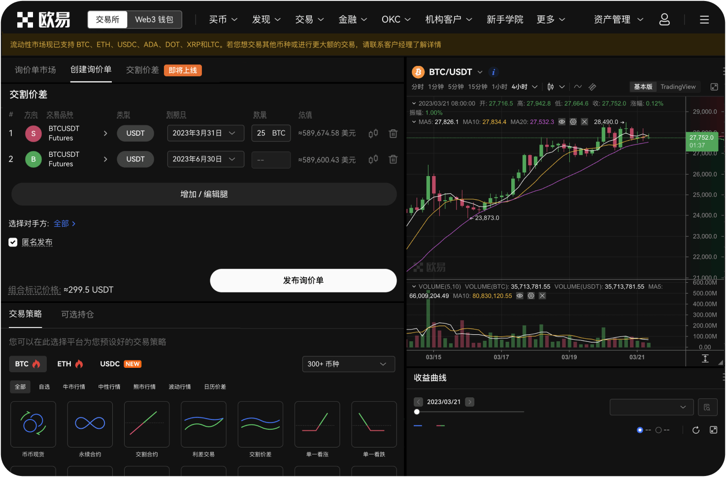 如何在官网注册闪电交易所账户